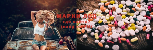 марки lsd Аркадак