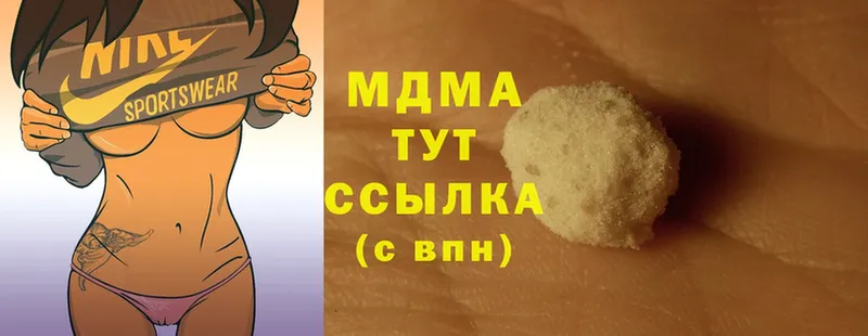 MDMA кристаллы  Агрыз 